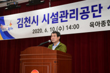 각남면 사2리(한송마을) 마을체육시설 | 김천시 시설관리공단 설립 주민공청회 가져 내년 1월 출범