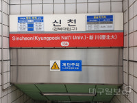 2호선 대공원역에 대공원은 없다…부정확한 도시철도역명 이용객 혼란