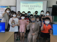 군위군, 의흥초등학교 지역공동 영재학급 개강