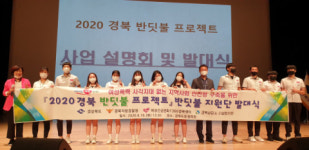 경북도, 여성폭력 사각지대 찾아 나선다