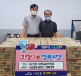 지산2동 희망나눔위, 저소득 이웃에 주방세제 전달