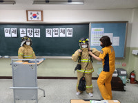 경산소방서 찾아가는 미래 소방관 직업체험 호응