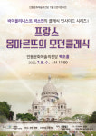 안동문화예술의전당 7월 브런치 콘서트
