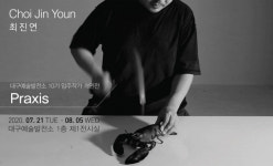 대구예술발전소 10기 입주 작가 릴레이 개인전으로 초대합니다.