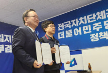 김부겸, 전국자치단체공무직노동조합총연맹과 정책협약