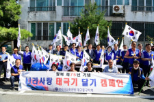 대구 동구청, 제75주년 광복절 기념 ‘태극기 달기 운동’ 전개