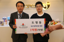 대구청맥의원 도형동 원장, 대구 163번째 아너 소사이어티 회원 가입