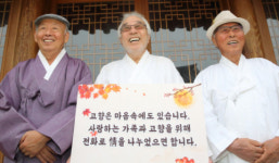 칠곡 종갓집 종손도 “추석 고향방문 자제합시다” 동참