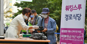 ‘워킹스루 경로식당’