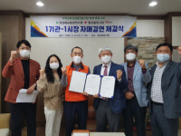 경북도환경연수원 코로나19로 힘든 구미 형곡중앙시장과 자매결연 체결