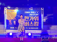 코로나19 ‘굿바이’…시민들 힘든 마음 음악으로 치유해요