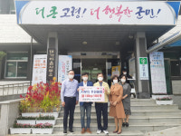 고령군 한일정미소·주식회사 은빛세상  사랑의 기부