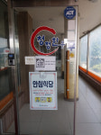 덜어먹는 안심접시! 생활방역 안심식당!