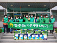 영양군 청기면 새마을회, 사랑의 쌀 나누기 행사