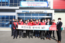 국민의힘 경북도당, 포항 장애인재활작업장에서 봉사활동