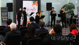 코리아윈드필하모니의 ‘찾아가는 음악회’