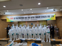 청도군보건소 인체감염 예방 교육