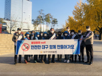 대구지방경찰청, 대학가 주변 불법카메라 점검