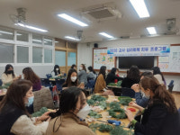 경산 사동고 교사 심리회복 치유 프로그램 운영