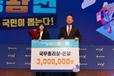 봉화군, 2020 정부혁신 우수사례 경진대회 왕중왕전  ‘국무총리상’