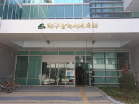 대구시체육회, 대구체육 정책토론회 개최