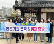 칠곡군 청소년기자단, 대구 근대골목에서 현장취재