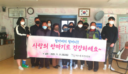 대구 서구 비산1동 우리마을 교육나눔, 경로당에 안마기 세트 전달