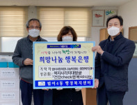 대구 범어4동 희망나눔위, 복지사각지대 코로나19 예방 물품 지원