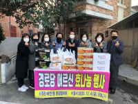 대구 북구 태전1동 통장협의회, 경로당 어르신 효 나눔 행사 진행