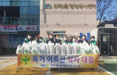 대구 동구 효목2동 새마을회, 곰탕 나눔 행사