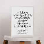 폰트 구입하고 연탄한장의 사랑을 베푸세요