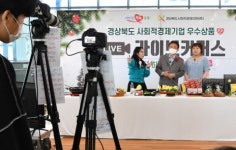 경북도, 사회적경제기업 온라인 판매로 코로나 극복