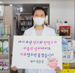 왜관 새중앙약국 장은경 약사…에티오피아 참전용사 후손에 반창고·연고 세트 기탁