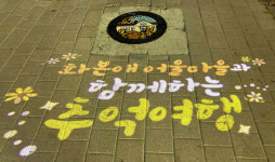 군위군, 산성면, 디자인 맨홀 및 로고젝터 설치