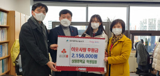 상원중, 달서구 사회공동모금회에 215만6천 원 전달