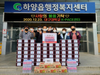 대구대학교 K-PACE센터, 하양읍에 김장김치 기탁