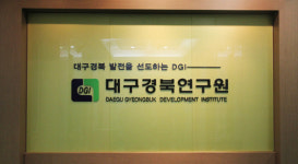 대구·경북 R&D 예산에 집중해야…대경 CEO 브리핑 제634호