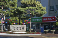 대구 남구청, 애물단지 공한지 무료주차장 조성