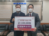 경산 지엠솔루션 진량읍행정복지센터에 성금 기탁