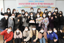 구미대, 공립유치원 교사 임용고시 3년째 합격자 배출
