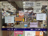 “이번 학기 개학만 기다렸어요”…학교 앞 문구점 매출회복 기대 높아