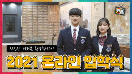 대구지역 대학 온라인 비대면 입학식으로 신학기 시작해