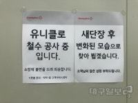 이어지는 노재팬 운동에 대구 유니클로 잇따른 철수.. 일본산 맥주도 자취 감춰