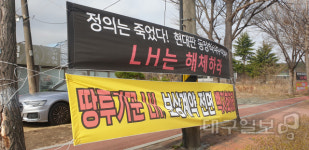 공정은 없었다…LH, 연호지구 조성 과정 아전인수식 행정 논란