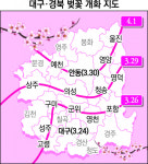 대구·경북 벚꽃 개화 시기 평년보다 2~9일 빨라…오는 24~26일 개화