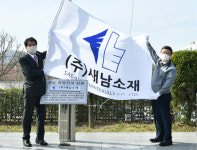 경북 소재 와이즈드림과 새남소재, 각각 구미시 이달의 기업과 2분기 경산 희망기업에 선정돼