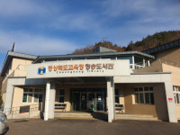 새로운 문화창고〈13>경북도교육청 청송도서관