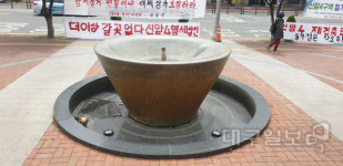 (속보)대구 동구청 호화 분수대 최종 무산…10억 원 전액 삭감