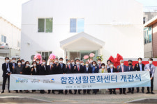 대구 수성구 함장생활문화센터 개관