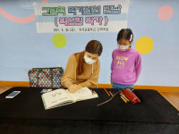 고령 덕곡초, 박선희 그림책 작가와 만남의 시간을 가져“